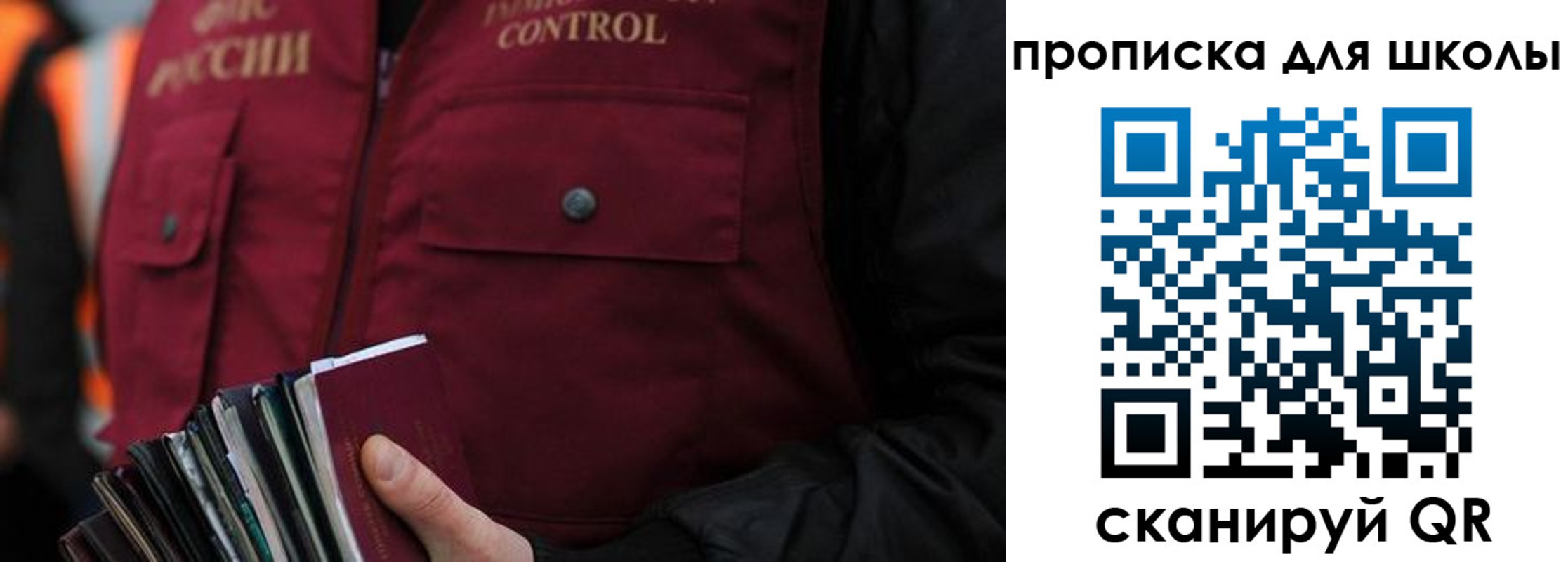 прописка законно в Опочке