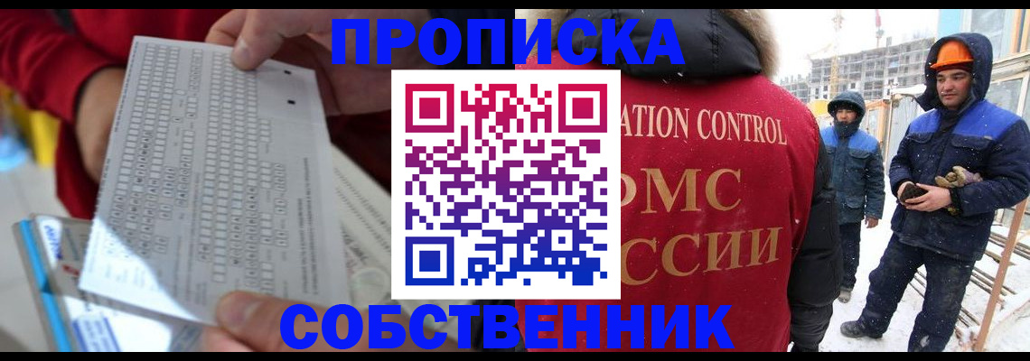 временная регистрация адрес в Опочке
