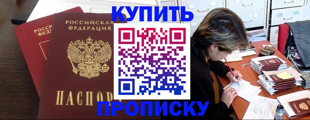 временная регистрация поиск в Опочке