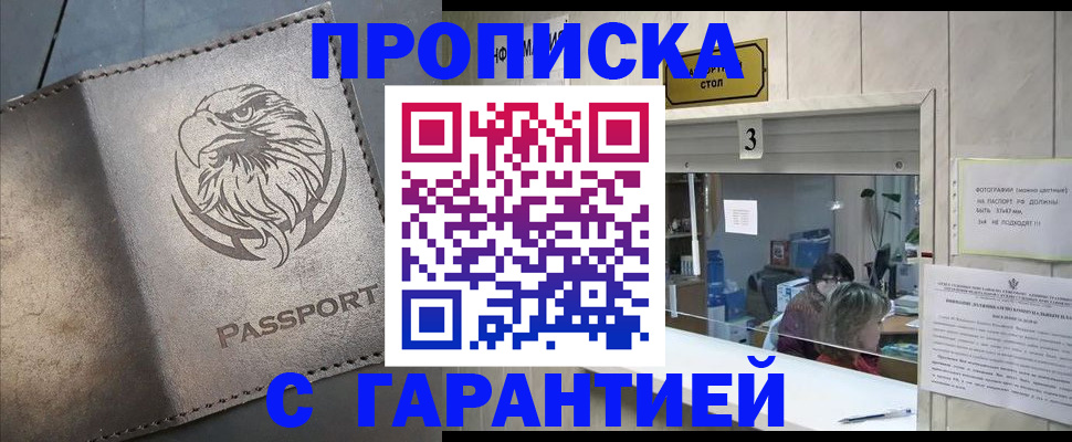 миграционный учет в Опочке