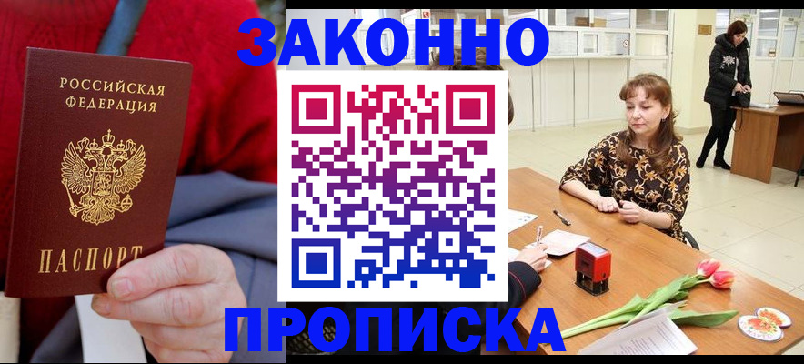 временная регистрация для всех в Опочке